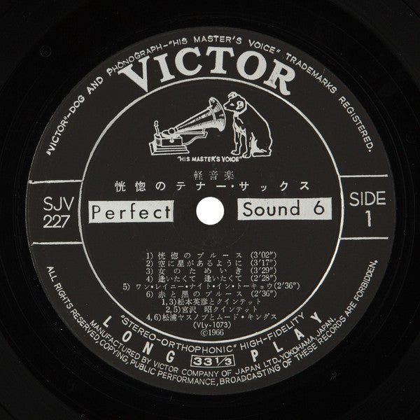 Yasunobu Matsuura - Fascinating Tenor-Sax (Vinyl, LP, Compilation) Good Plus (G+) / Good Plus (G+)