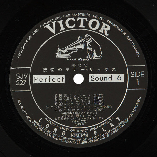 Yasunobu Matsuura - Fascinating Tenor-Sax (Vinyl, LP, Compilation) Good Plus (G+) / Very Good (VG)