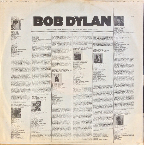 Bob Dylan - Blonde On Blonde (2xVinyl, LP, Album, Reissue) Good Plus (G+) / Good Plus (G+)