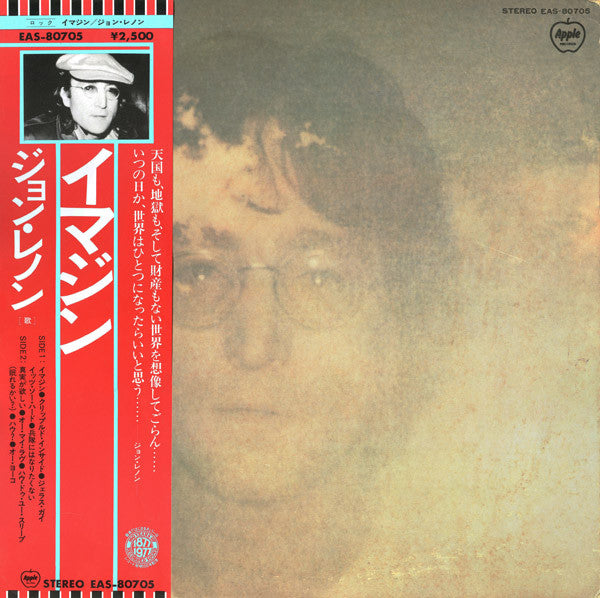 John Lennon - Imagine (Vinyl, LP, Album, Reissue)