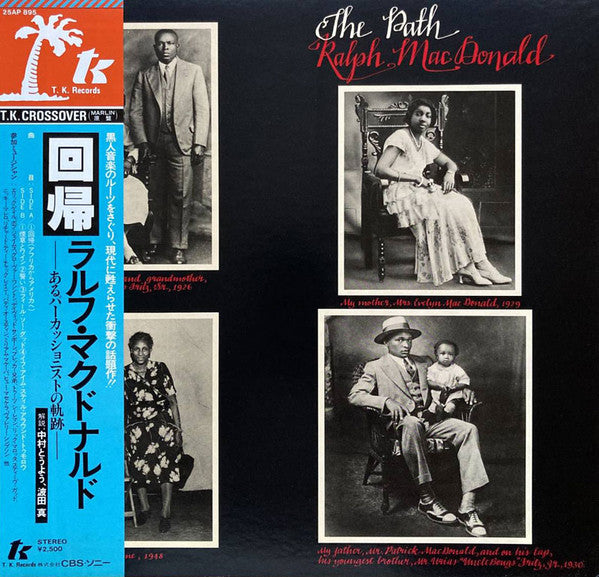 Ralph MacDonald - The Path (Vinyl, LP, Album) Near Mint (NM or M-) / Very Good Plus (VG+)