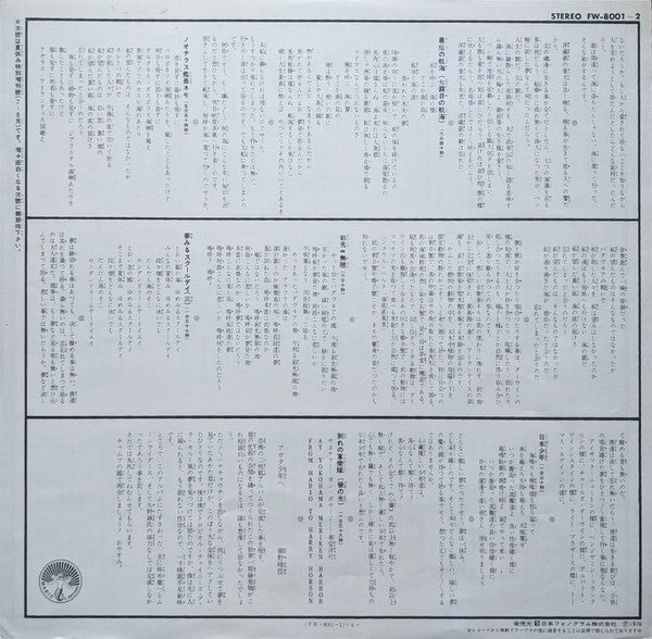 Morio Agata - Zipangu Boy = Nihon Shonen (2xVinyl, LP, Album) Very Good (VG) / Very Good (VG)