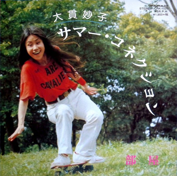 Taeko Ohnuki - サマー・コネクション (Vinyl, 7", 45 RPM, Record Store Day, Single, Reissue, Stereo) Near Mint (NM or M-) / Near Mint (NM or M-)