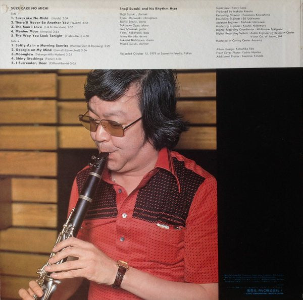 Shoji Suzuki And His Rhythm Aces - Suzukake No Michi (Vinyl, LP, Al...