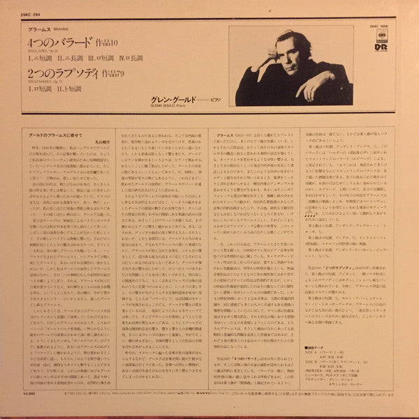Johannes Brahms - Brahms: Ballades, Op.10, Rhapsodies, Op.79 (Vinyl, LP) Very Good Plus (VG+) / Very Good Plus (VG+)