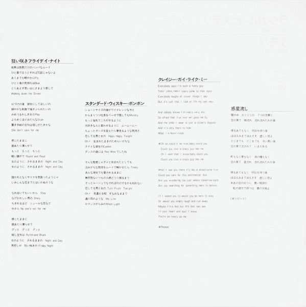 Tamori - Radical Hystery Tour (Vinyl, LP, Album, Stereo)