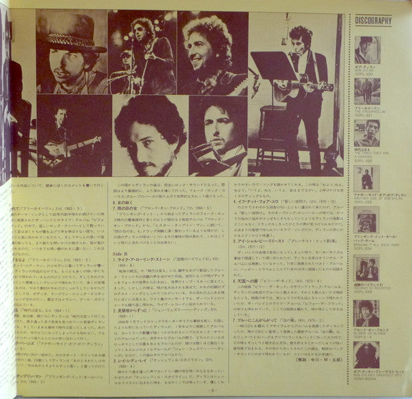 Bob Dylan - New Gold Disc (Vinyl, LP, Album, Compilation, Stereo) Very Good Plus (VG+) / Very Good Plus (VG+)