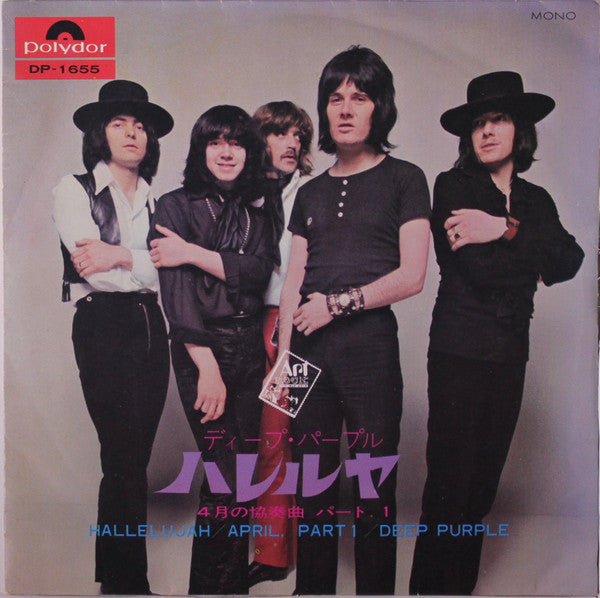 Deep Purple - Hallelujah = ハレルヤ (Vinyl, 7", 45 RPM, Single, Mono) Very Good Plus (VG+) / Very Good Plus (VG+)