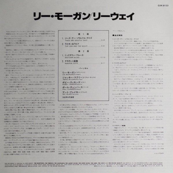 Lee Morgan - Leeway (Vinyl, LP, Album, Reissue, Stereo) Very Good Plus (VG+) / Very Good (VG)