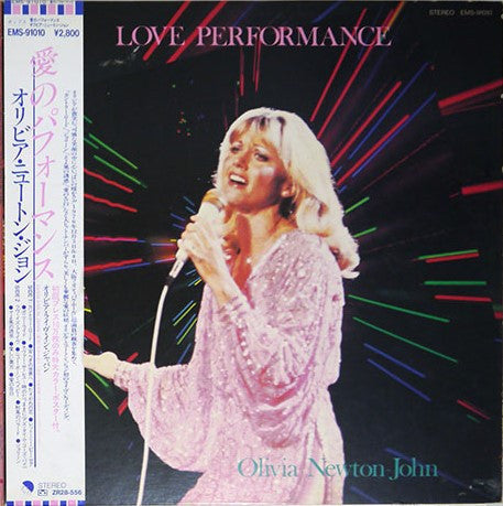Olivia Newton-John - Love Performance (Vinyl, LP, Album, Stereo)