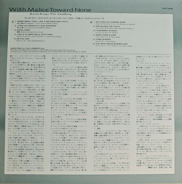 Karin Krog - With Malice Towards None = ウィズ・マリース・トゥワード・ナン (Vinyl, LP, Album, Stereo) Near Mint (NM or M-) / Very Good (VG)