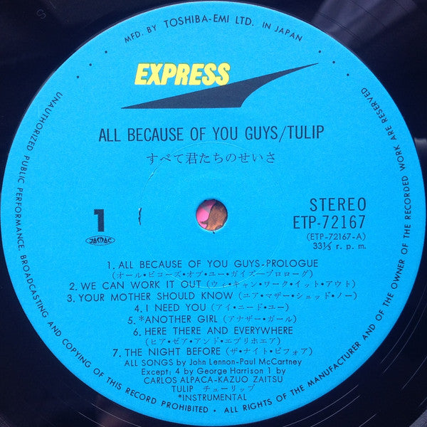 Tulip (2) - All Because Of You Guys = すべて君たちのせいさ! (Vinyl, LP) Very Good Plus (VG+) / Very Good (VG)