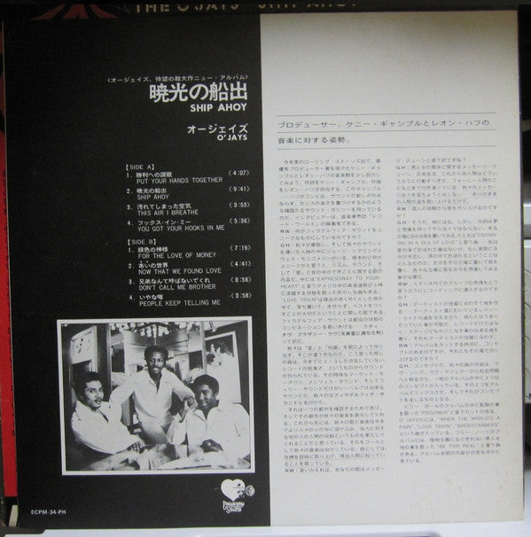 The O'Jays - Ship Ahoy (Vinyl, LP, Album, Stereo) Good Plus (G+) / Good (G)