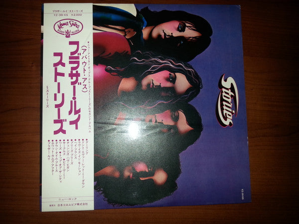Stories - About Us (Vinyl, LP, Album) Very Good Plus (VG+) / Very Good Plus (VG+)