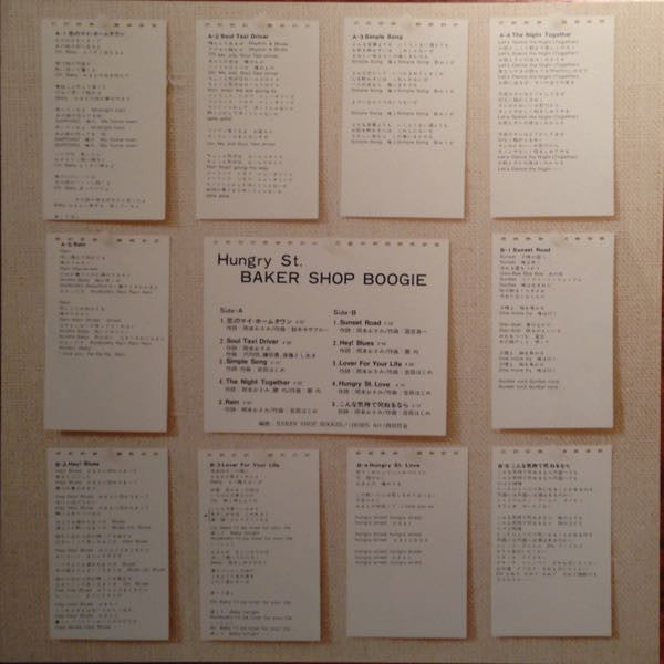 Baker Shop Boogie - Hungry Street (Vinyl, LP, Album) Very Good Plus (VG+) / Very Good Plus (VG+)