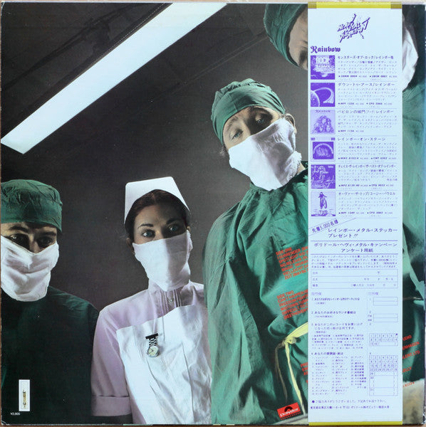 Rainbow - Difficult To Cure (Vinyl, LP, Album, Stereo)