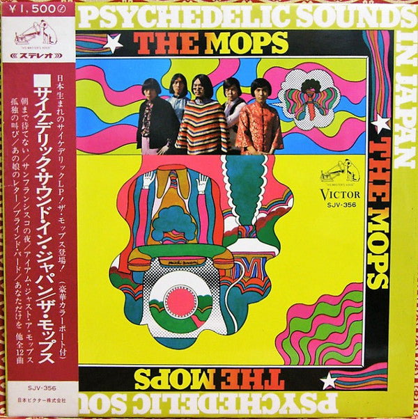 The Mops - Psychedelic Sounds In Japan (Vinyl, LP, Album) Very Good Plus (VG+) / Very Good (VG)