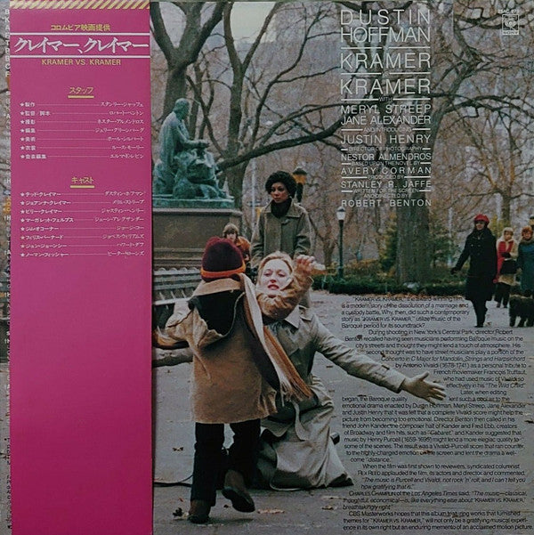 Various - Kramer Vs. Kramer (Soundtrack) (Vinyl, LP, Compilation, Stereo) Very Good (VG) / Very Good (VG)