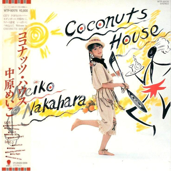 Meiko Nakahara - Coconuts House = ココナッツ・ハウス (Vinyl, LP, Album, Stereo)