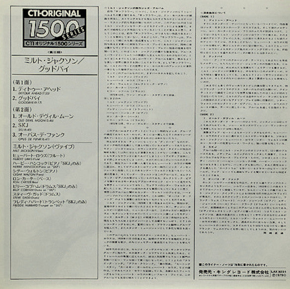 Milt Jackson - Goodbye (Vinyl, LP, Album, Limited Edition, Reissue,...