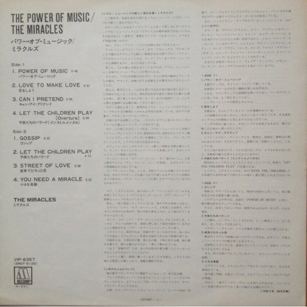 The Miracles - The Power Of Music (Vinyl, LP, Album) Very Good (VG) / Very Good (VG)