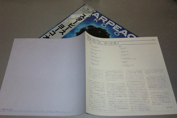 Yoko Ono - Starpeace (Vinyl, LP, Album) Very Good Plus (VG+) / Very Good (VG)