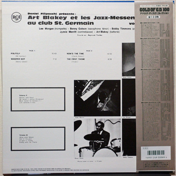 Art Blakey & The Jazz Messengers - Au Club Saint-Germain / Vol. 1 (Vinyl, LP, Album, Limited Edition, Reissue, Mono) Very Good Plus (VG+) / Very Good Plus (VG+)