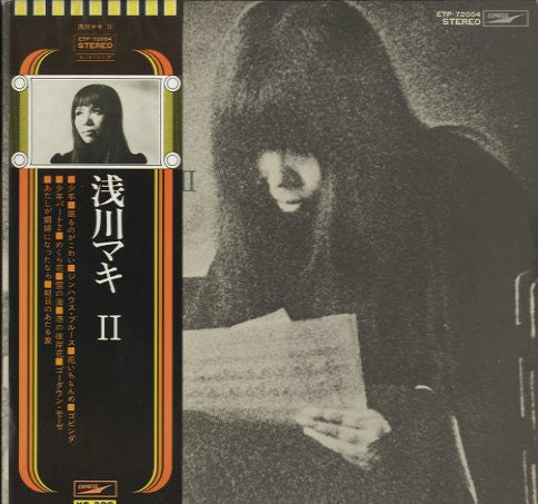 Maki Asakawa - Maki II (Vinyl, LP, Album, Reissue) Very Good (VG) / Very Good (VG)