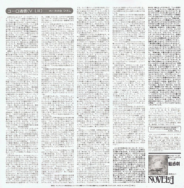 Oniris - L'Homme-Voilier (Vinyl, LP, Album, Reissue) Very Good Plus (VG+) / Very Good Plus (VG+)