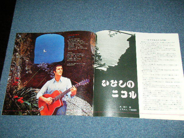 Adamo - Deluxe In Adamo (Vinyl, LP, Compilation) Very Good (VG) / Very Good (VG)