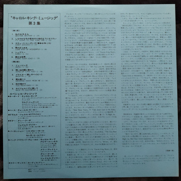Carole King - Music (Vinyl, LP, Album, Quadraphonic) Very Good (VG) / Very Good (VG)