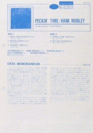 Hank Mobley - Peckin' Time (Vinyl, LP, Album, Mono, Reissue)
