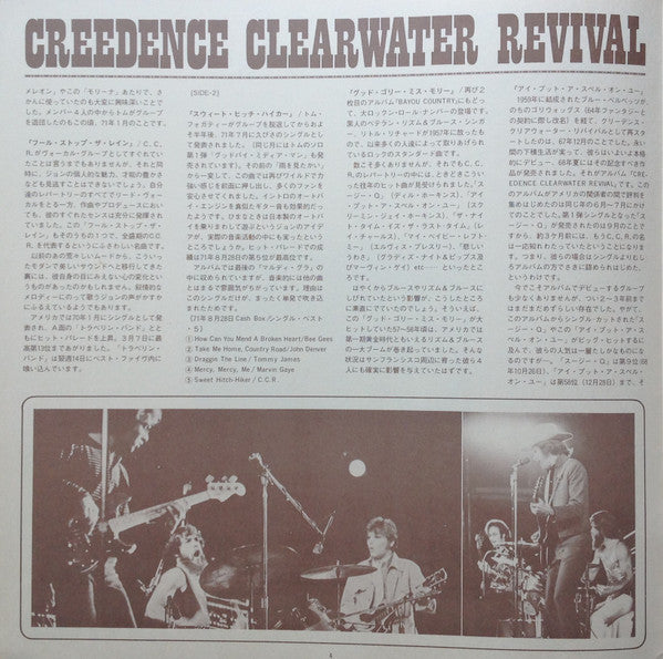 Creedence Clearwater Revival - More Creedence Gold = モア・クリーデンス・ゴールド (Vinyl, LP, Compilation, Stereo) Very Good Plus (VG+) / Very Good Plus (VG+)