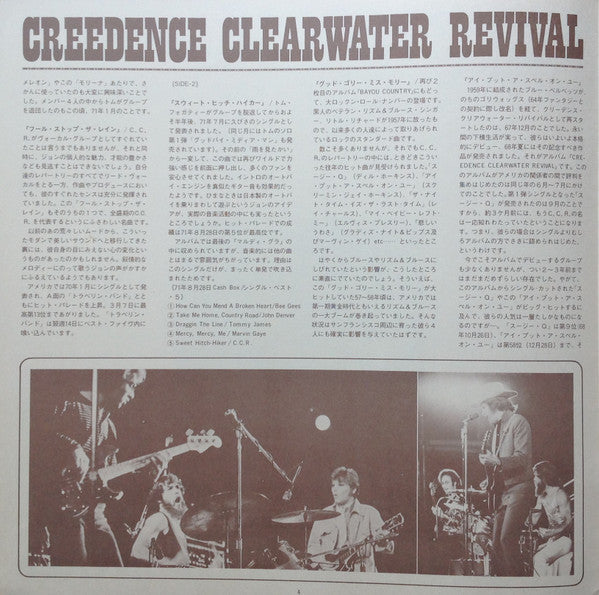 Creedence Clearwater Revival - More Creedence Gold = モア・クリーデンス・ゴールド...