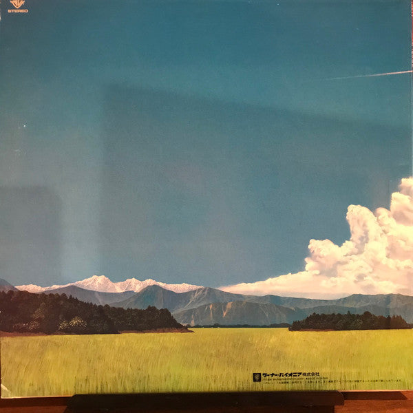 Naoya Matsuoka - 夏の旅 (Vinyl, LP, Album)