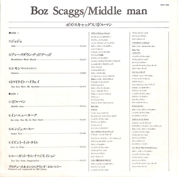 Boz Scaggs - Middle Man = ミドル・マン (Vinyl, LP, Album, Stereo)