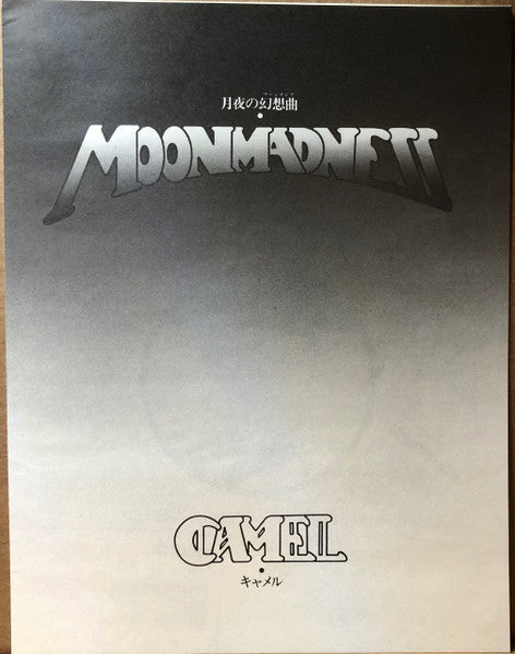 Camel - Moonmadness (Vinyl, LP, Album, Reissue) Very Good Plus (VG+) / Very Good Plus (VG+)