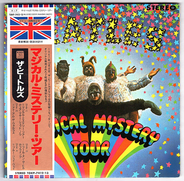The Beatles - Magical Mystery Tour (2xVinyl, 7", 33 ⅓ RPM, EP, Reissue, Stereo) Near Mint (NM or M-) / Very Good Plus (VG+)