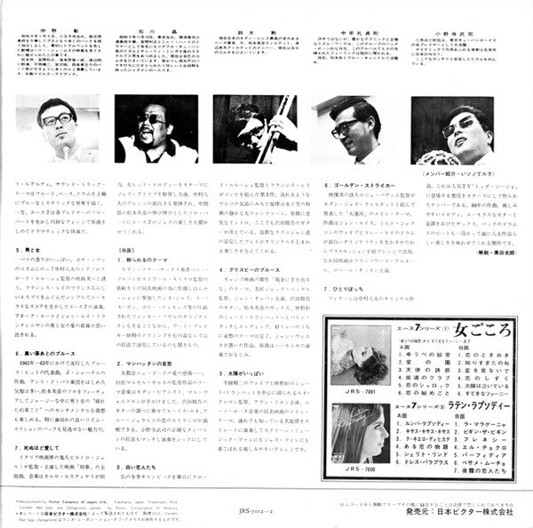 Ace 7 - Cine Jazz (Vinyl, LP, Album, Stereo) Good Plus (G+) / Very Good Plus (VG+)