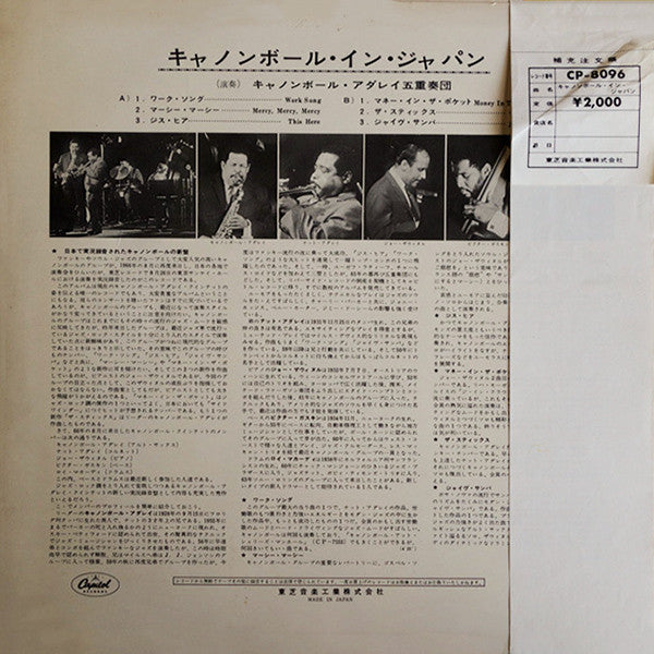 The Cannonball Adderley Quintet - Cannon-ball In Japan (Vinyl, LP, Album) Very Good Plus (VG+) / Very Good Plus (VG+)
