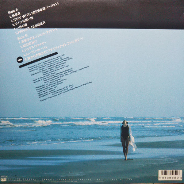 Mariko Tone - Naturally (Vinyl, LP, Album, Stereo) Very Good Plus (VG+) / Very Good Plus (VG+)