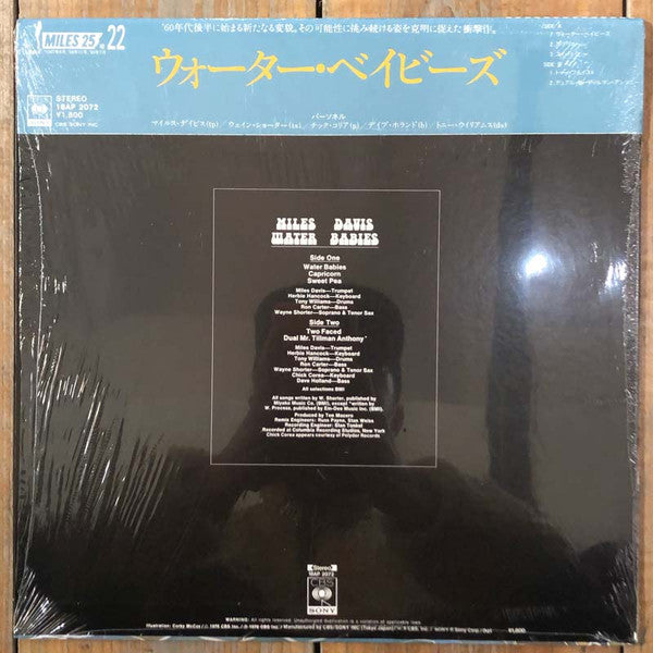 Miles Davis - Water Babies (Vinyl, LP, Album, Reissue) Mint (M) / Mint (M)