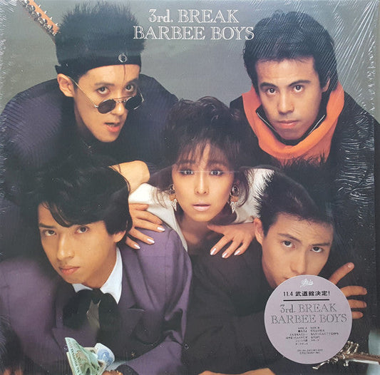 Barbee Boys - 3rd. Break (Vinyl, LP, Album) Near Mint (NM or M-) / Very Good Plus (VG+)