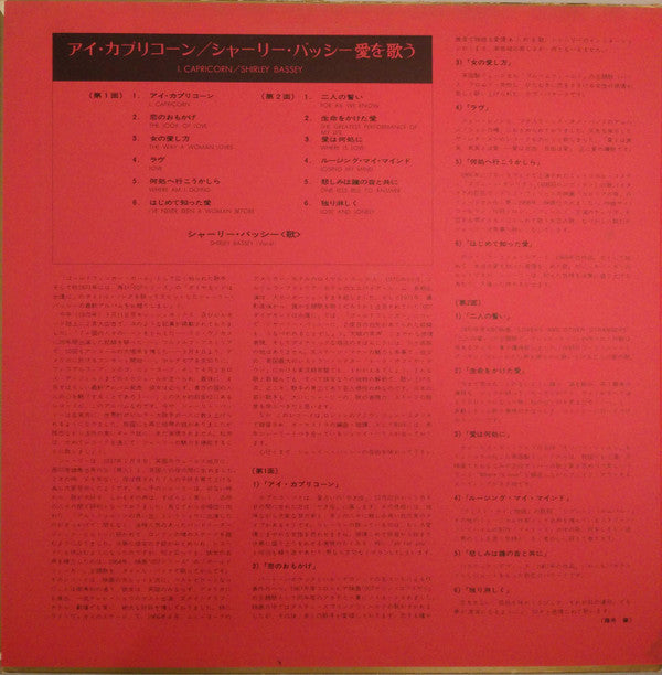 Shirley Bassey - I, Capricorn (Vinyl, LP, Album) Near Mint (NM or M-) / Very Good Plus (VG+)