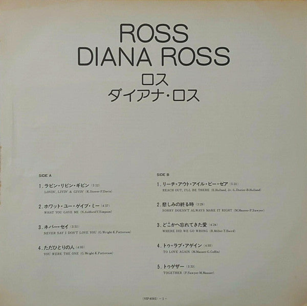 Diana Ross - Ross (Vinyl, LP, Album, Stereo) Very Good Plus (VG+) / Very Good Plus (VG+)