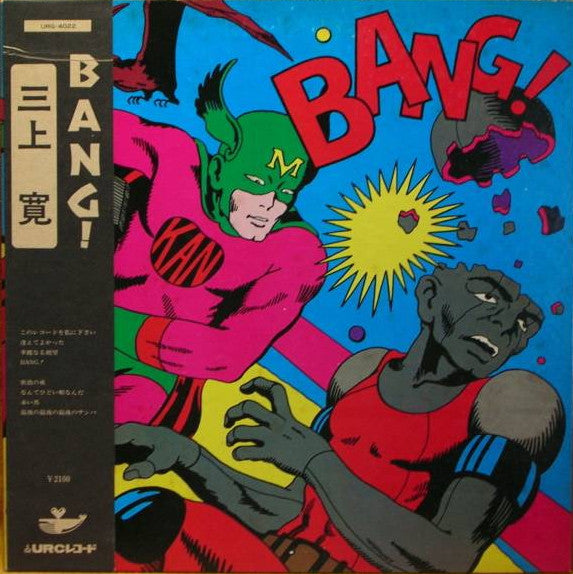Mikami Kan - Bang! (Vinyl, LP, Album) Very Good (VG) / Good (G)