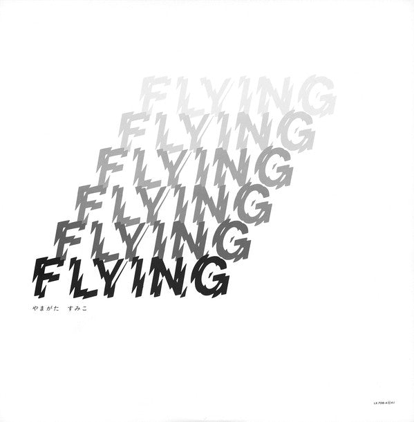 Sumiko Yamagata - Flying (Vinyl, LP, Album, Stereo) Very Good Plus (VG+) / Very Good Plus (VG+)