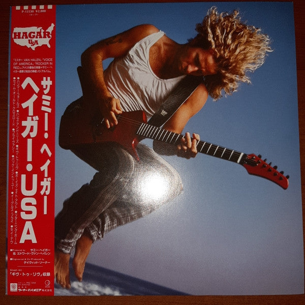 Sammy Hagar - Sammy Hagar (Vinyl, LP, Album) Very Good (VG) / Very Good (VG)