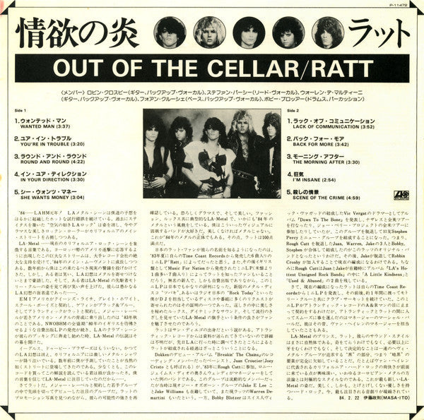 Ratt - Out Of The Cellar (Vinyl, LP, Album) Very Good Plus (VG+) / Very Good Plus (VG+)