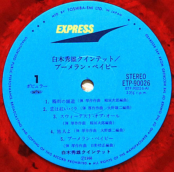 Hideo Shiraki Quintet - Boomerang Baby (Vinyl, LP, Album, Compilati...